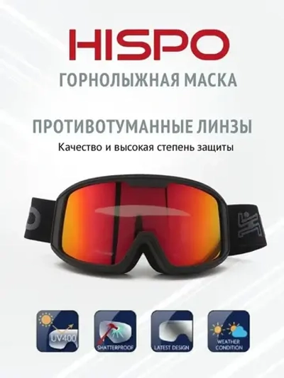 Маска спортивная горнолыжная очки лыжные