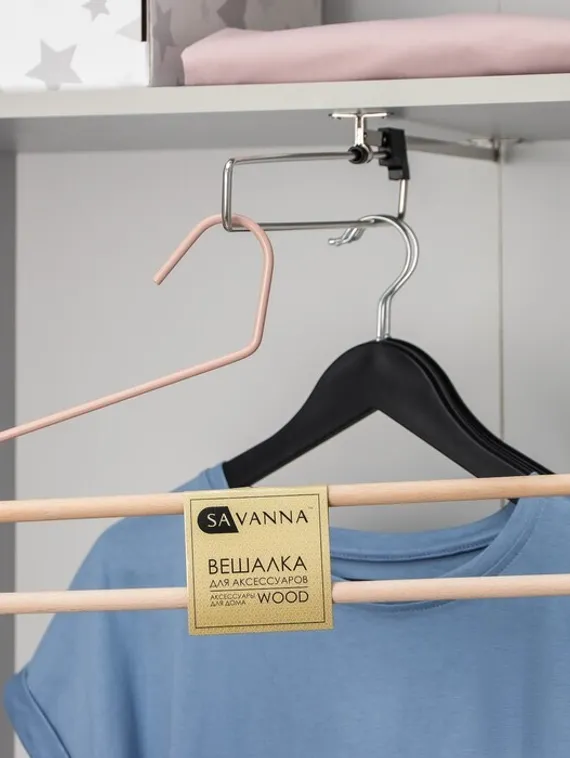 Вешалка для брюк и юбок SAVANNA Wood, 2 перекладины, 36×21,5×1,1 см, цвет розовый