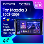 Teyes CC3 2K 9"для Mazda 3 Ⅰ 2003-2009