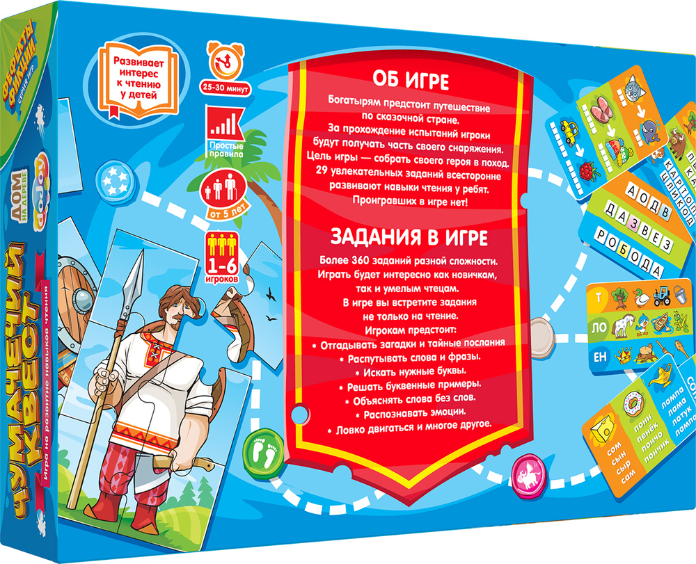 Чумачечий квест