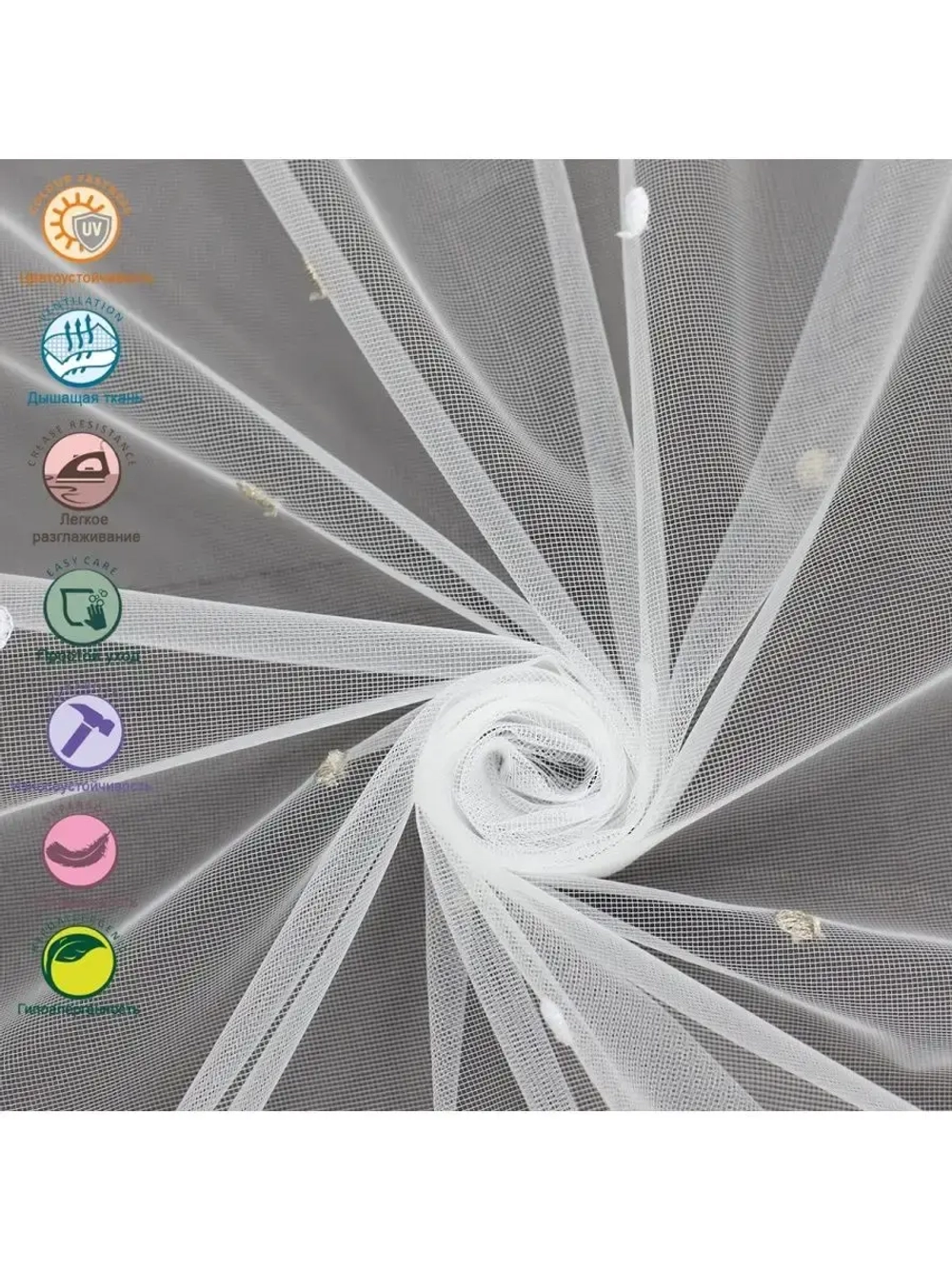 Тюль сетка 600х280 см