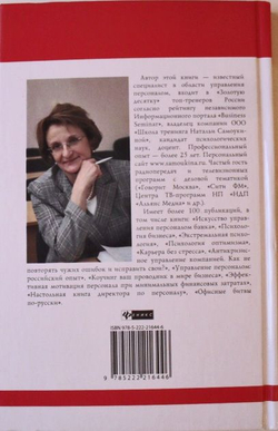 Эффективная мотивация персонала при минимальных затратах, или Как платить меньше, но чтобы работали лучше?
