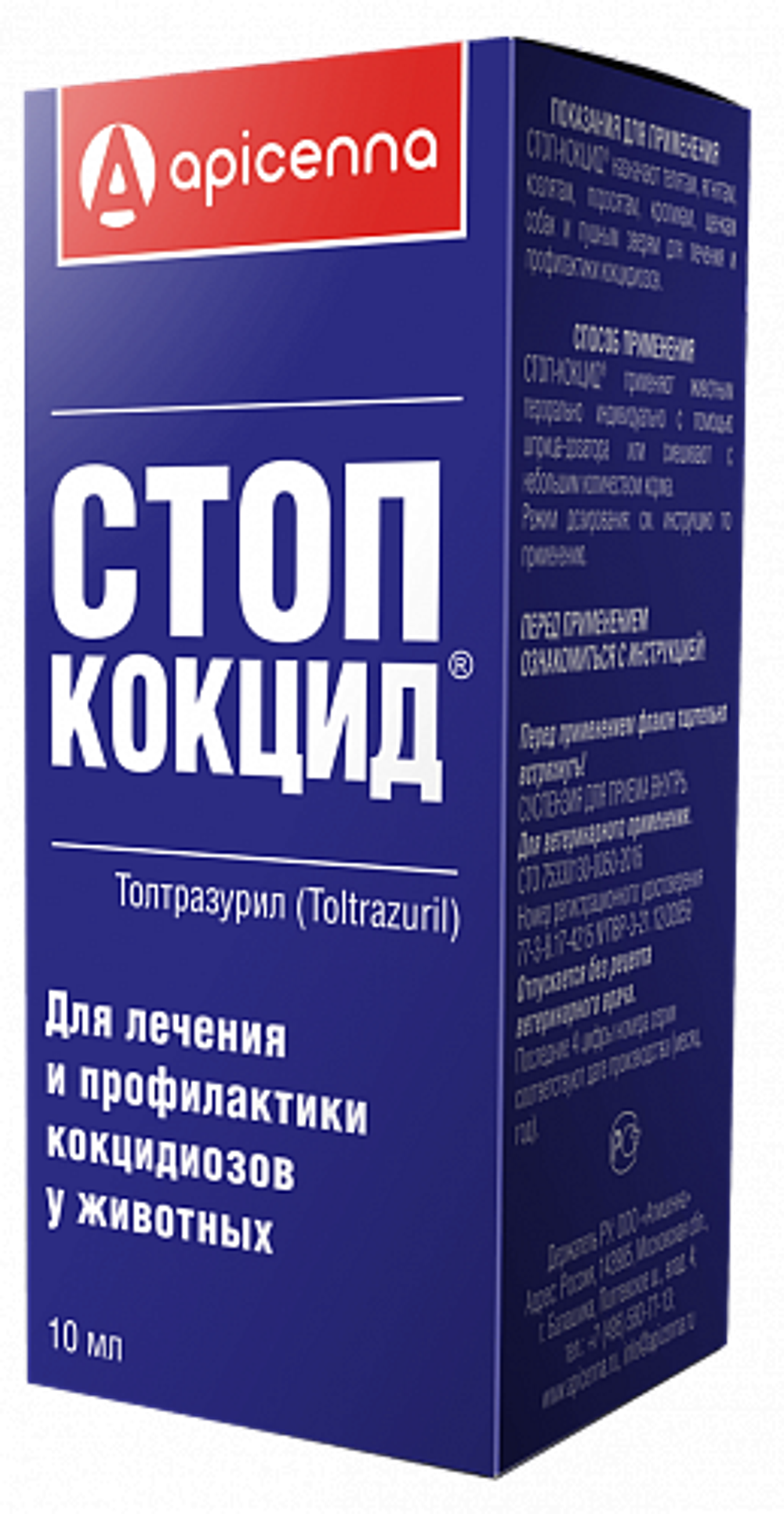 Apicena Стоп-Кокцид 5% для лечения кокцидиоза