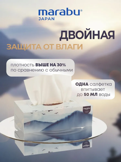 MARABU 250 шт. 200*190 Салфетки бумажные "ПТИЦЫ"