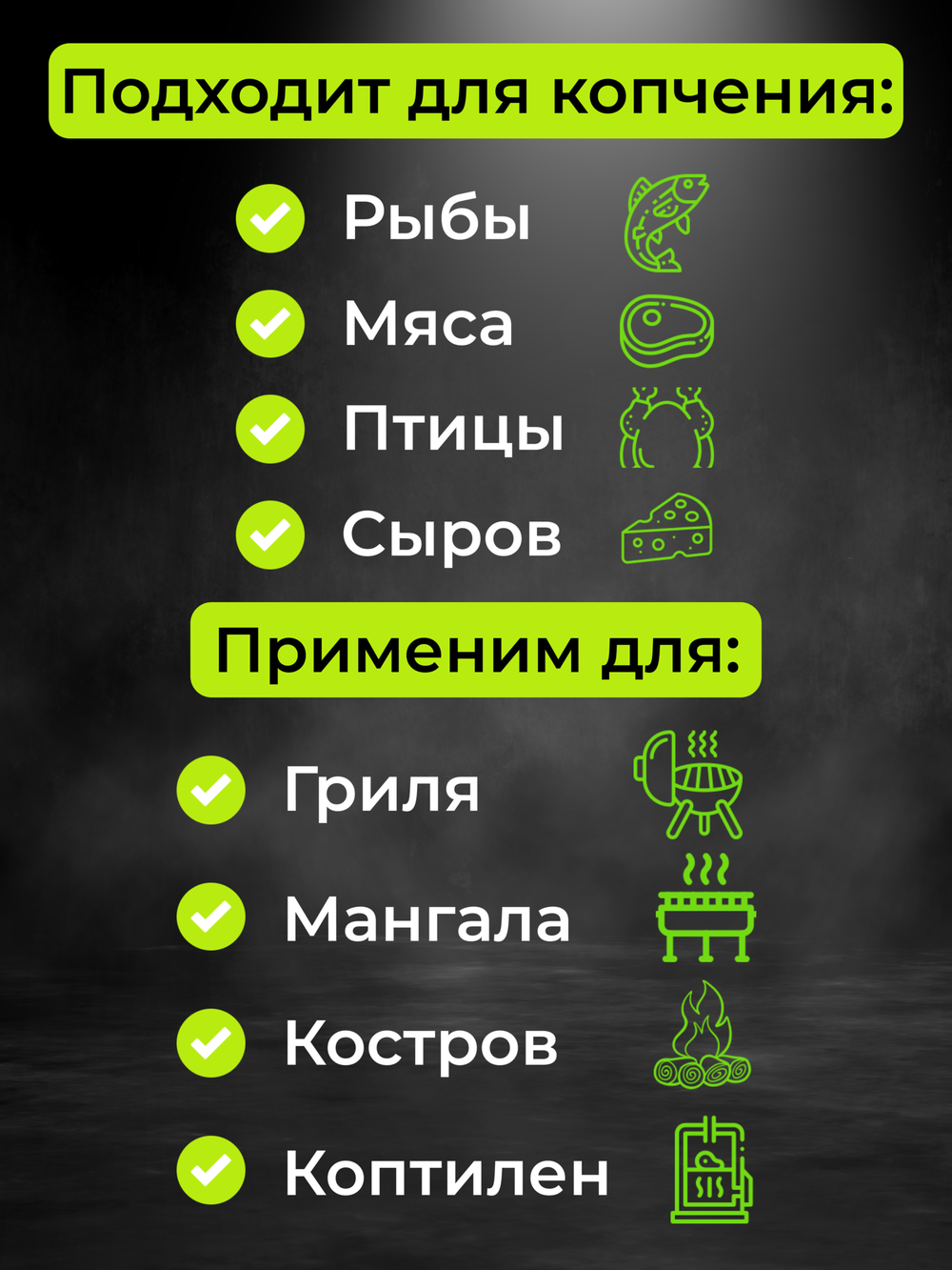 Щепа для копчения бук, фракция 7-10 мм, 0.5 кг. (1,75л)