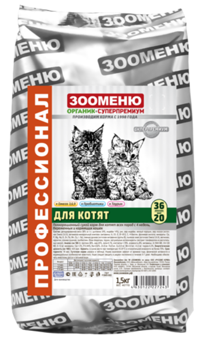 ЗООМЕНЮ низкозерновой корм для котят (Индейка) 36/20