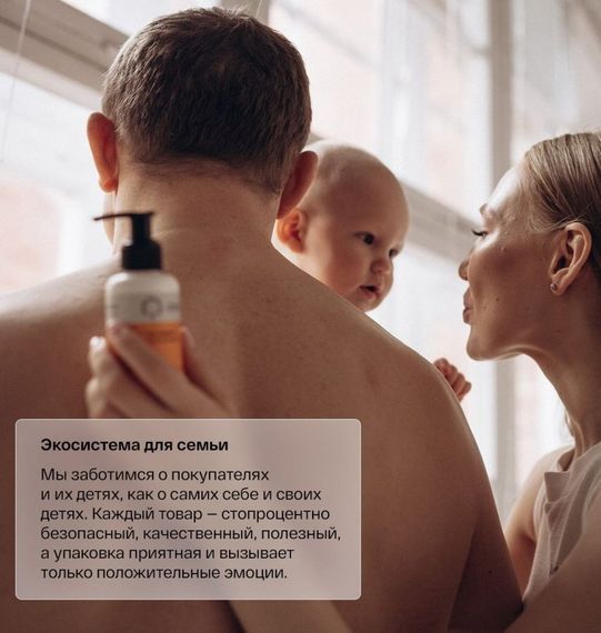 Нежный гель для купания 2 в 1 Brand for my son От макушки до пяточек 250 мл