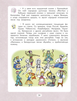 Музыка 4 кл. Учебник
