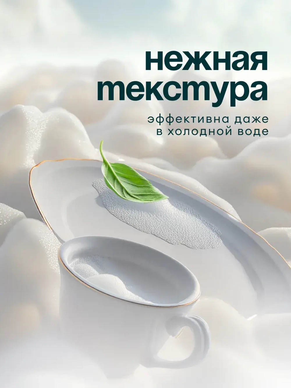 GraSS Средство для мытья посуды "CRISPI" ПЕНКА с ценными маслами кедра и ароматом шалфея (550 мл)