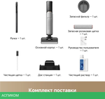 Пылесос Trouver Wet and Dry Vacuum X4 Pro (HMH17A)