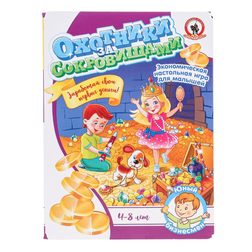 Игра экономическая для малышей "Охотники за сокровищами" (Р.с.)
