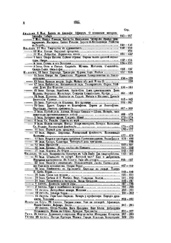 Отрывки из заграничных писем. 1844-1848 | М. С. Волков