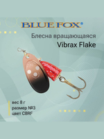 Блесна для рыбалки вертушка Vibrax Flake 2 /CRBF