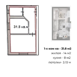 1-комн. квартира, 31.8 м&sup2; 2/3 этаж
