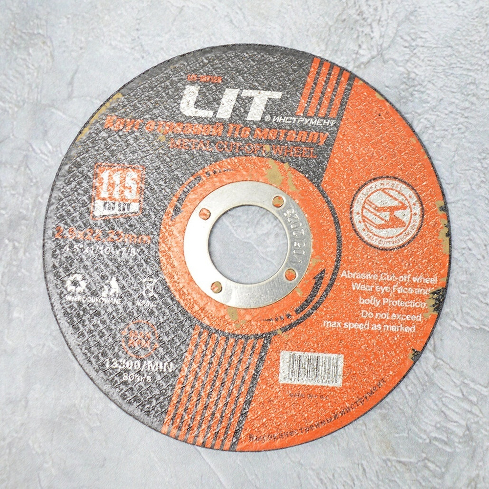 Диск отрезной по металлу 115*2,5*22мм "LIT" (197128)