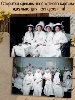 Великие княжны Романовы. 8 открыток