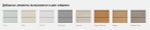 Виниловый ARTFACADE Наружный угол White/Gray/Antracyt