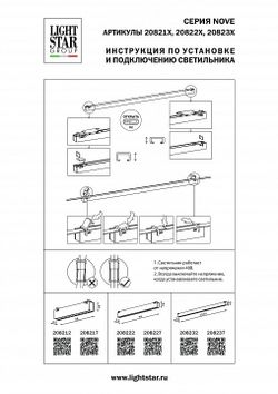 Накладной светильник Lightstar NOVE 208217