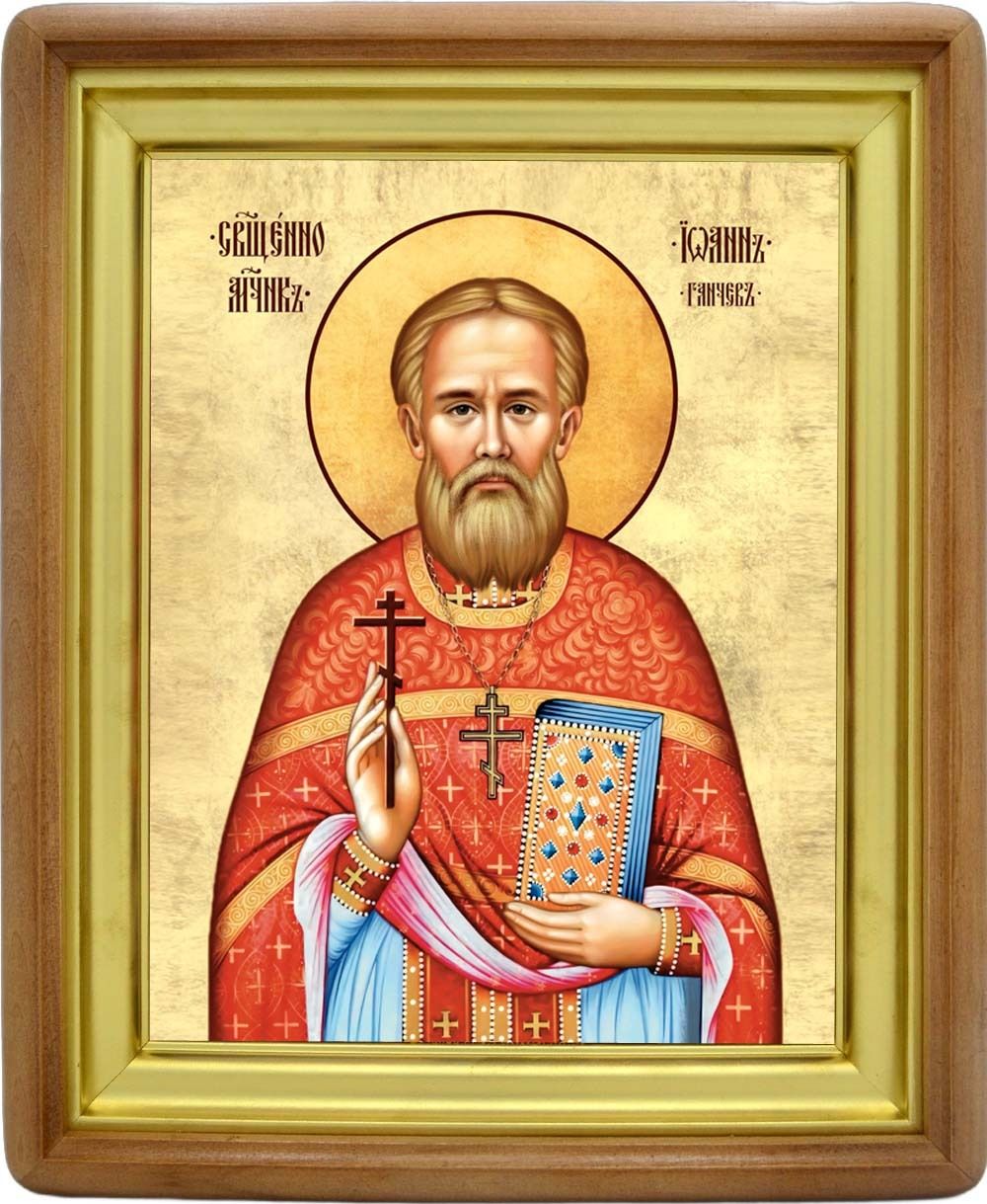 Иоанн Ганчев священномученик. Икона на холсте.