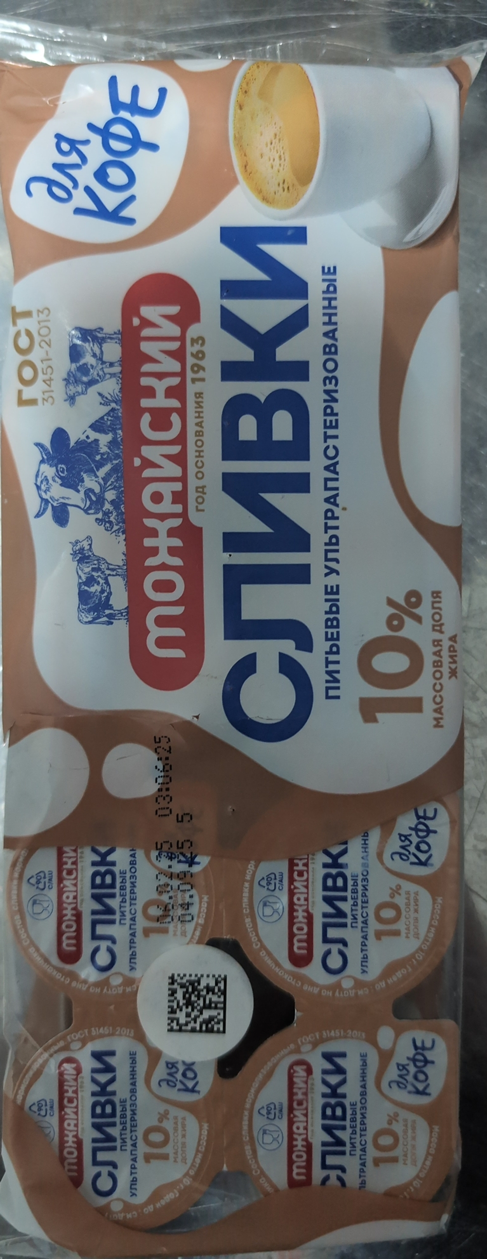 Сливки порционные 100г