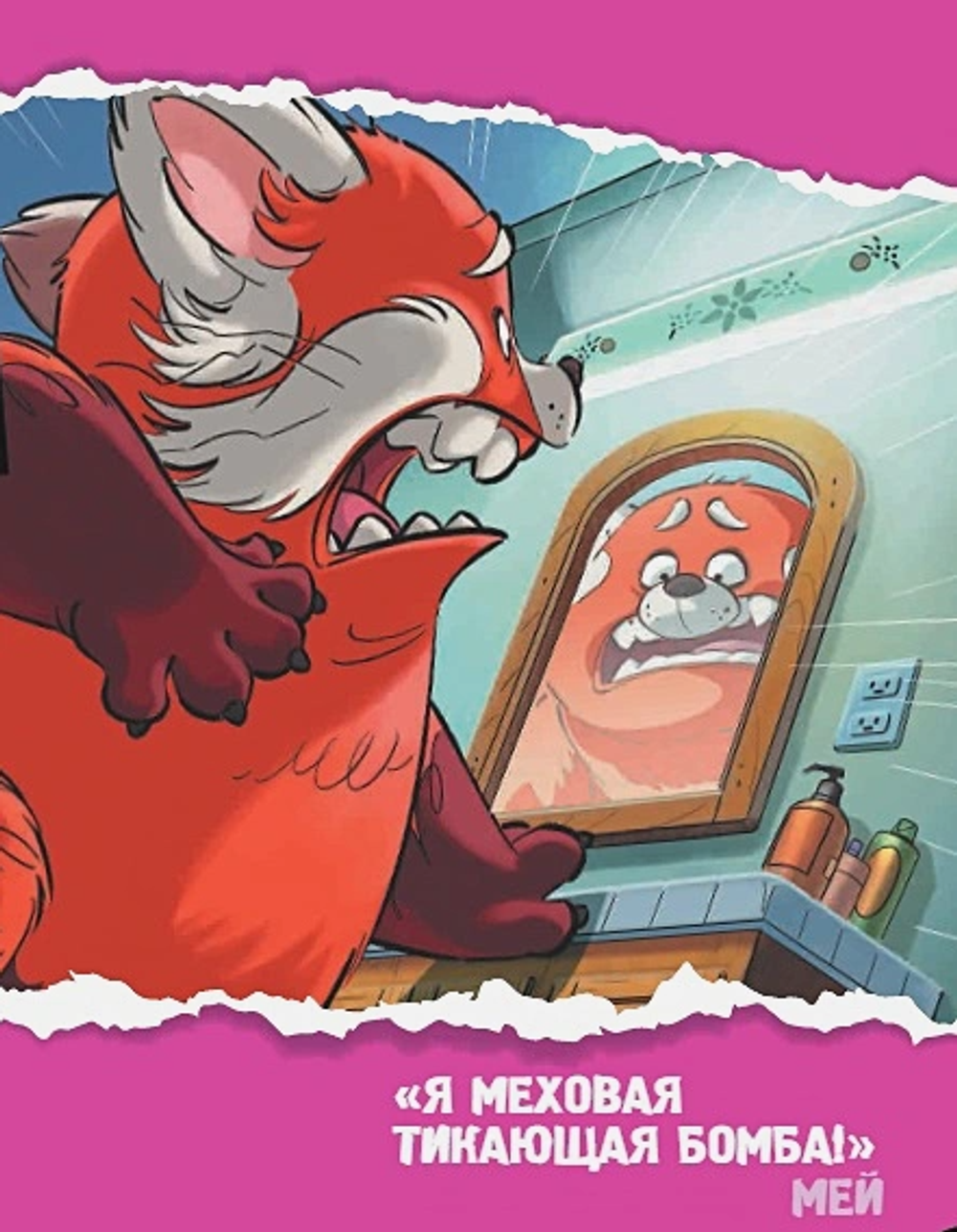 Графический Роман Я Краснею