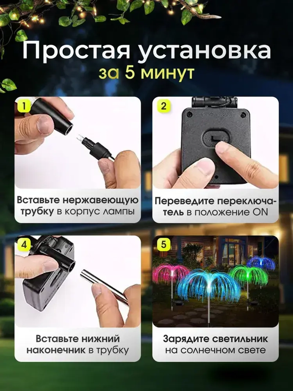 Уличный светильник светодиодный садовый Медуза, 4 шт