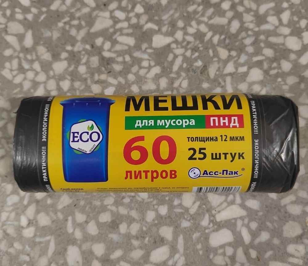 ПНД Мешки для мусора 60 л 25 шт/рул  12 мкм  1/40
