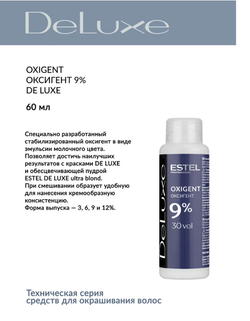 АКТИВАТОР DE LUXE 9%