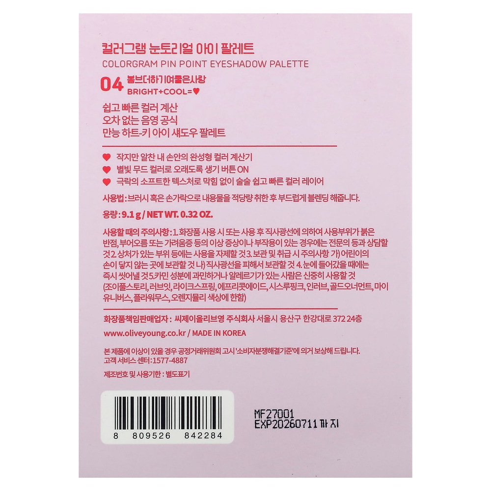 Colorgram, палитра теней для век, 04 яркий + холодный, 9,1 г (0,32 унции)