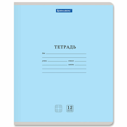 Тетрадь 12 л. BRAUBERG КЛАССИКА NEW клетка, обложка картон, СИНЯЯ, 105686 ,20шт