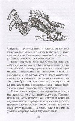 Билингва. Вождь краснокожих. О'Генри. Детская литература (Русский-Английский)