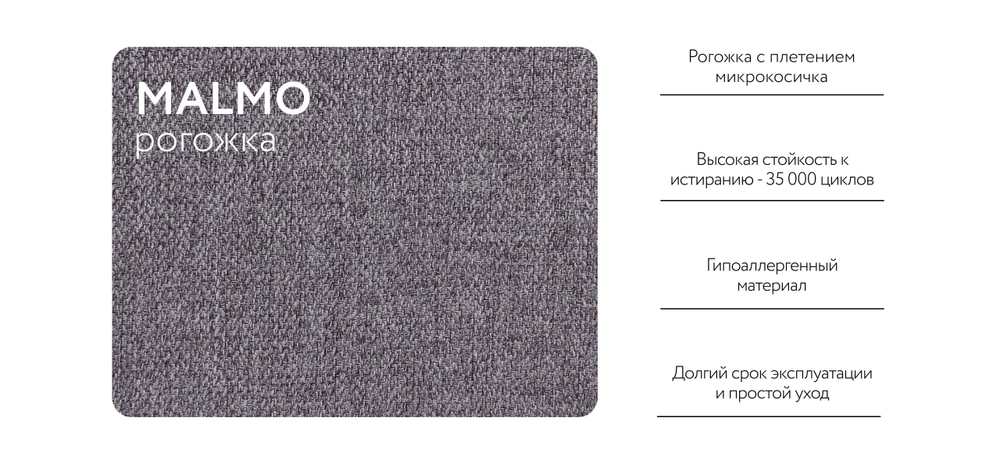 Диван Атланта НПБ 120 рогожка Malmo серый