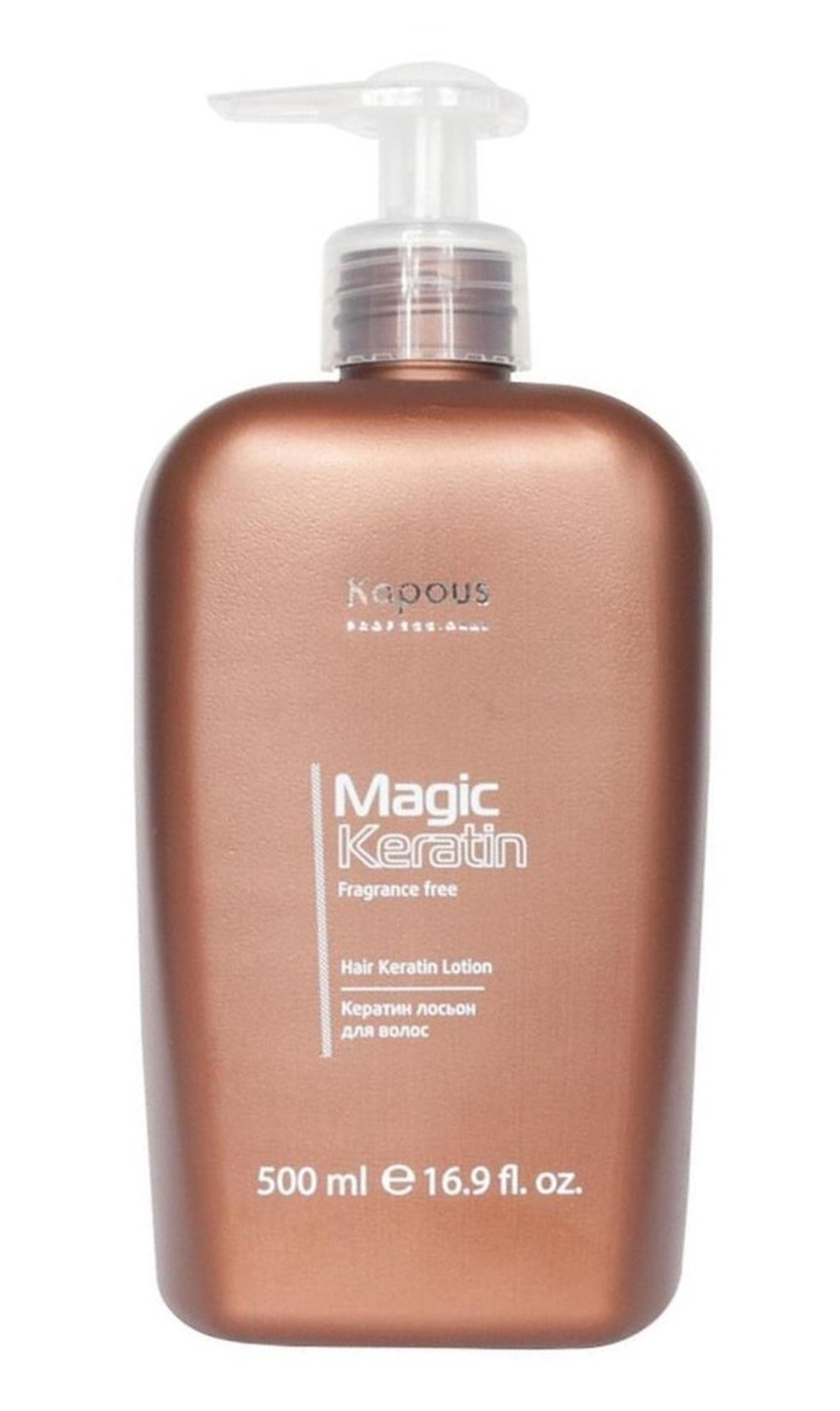 3 Kapous Professional Magic Keratin Кератин лосьон для волос, 500 мл