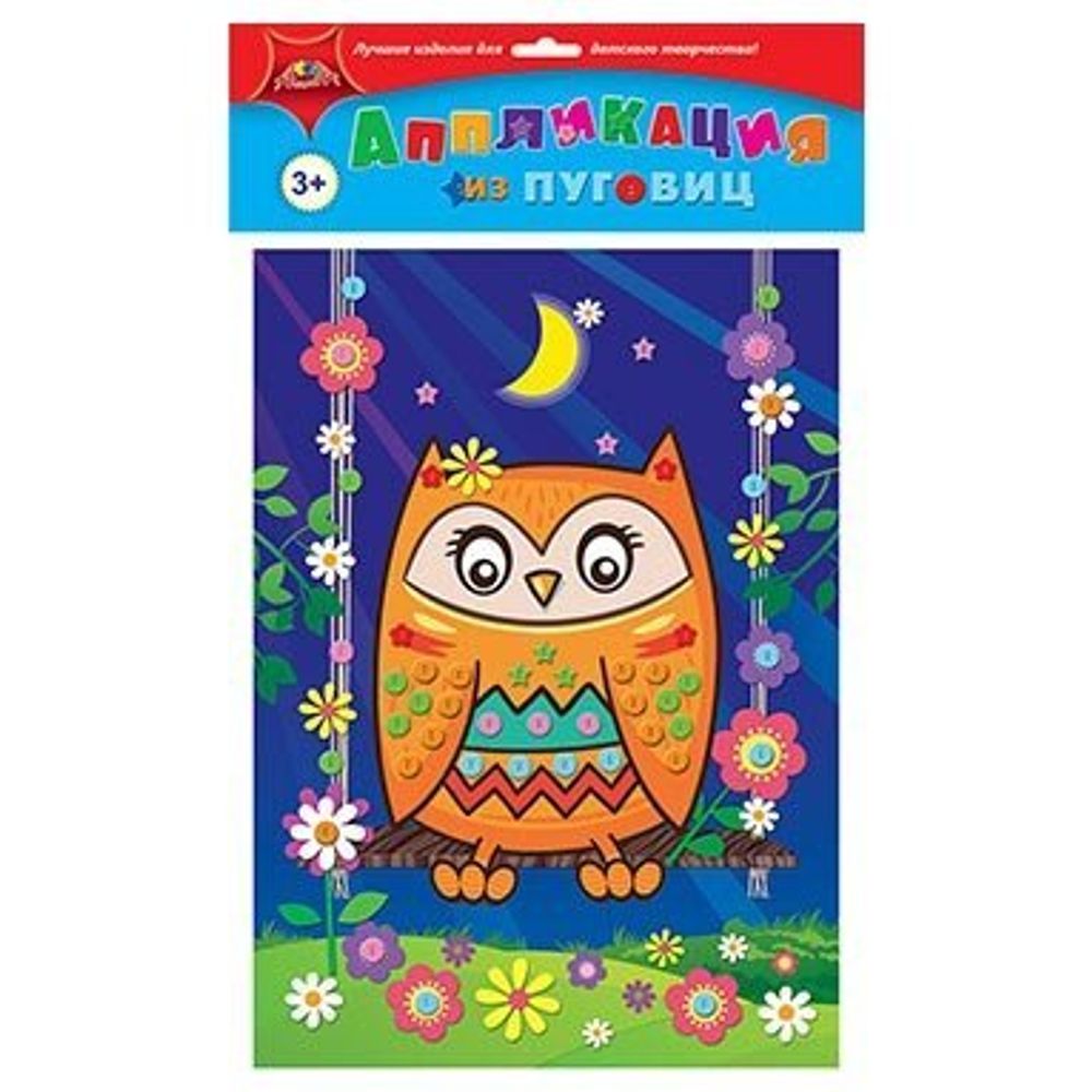 Аппликация из пуговиц Апплика, 300х215х20 мм, пакет с европодвесом, "Сова"