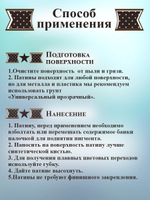 Сияющая патина «Черная жемчужина»