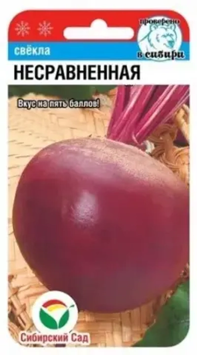 Свекла Несравненная 2г (Сиб Сад)
