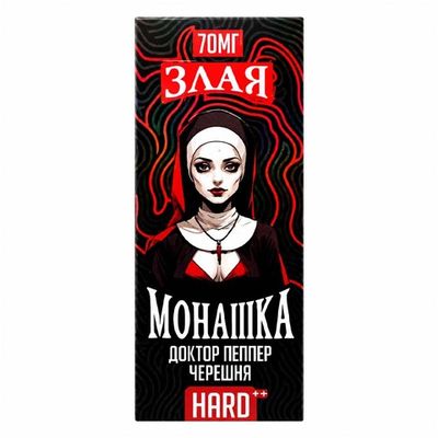Жидкость Злая Монашка Salt 2% HARD 30 ml