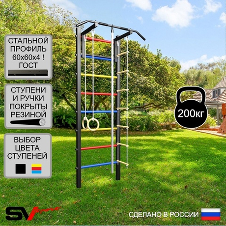 Уличная шведская стенка Sv Sport У402 (Турник/Канат/кольца/лестница)