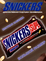 Подушка декоративная Сникерс супер дакимакура Snickers 50х25