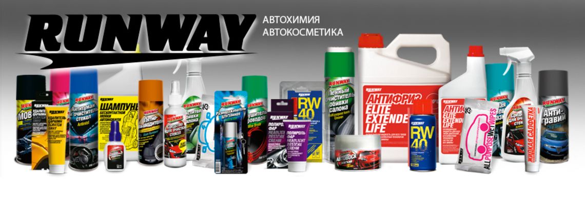 Автохимия в Самаре. Доставка по городу. - 4yourcar.ru