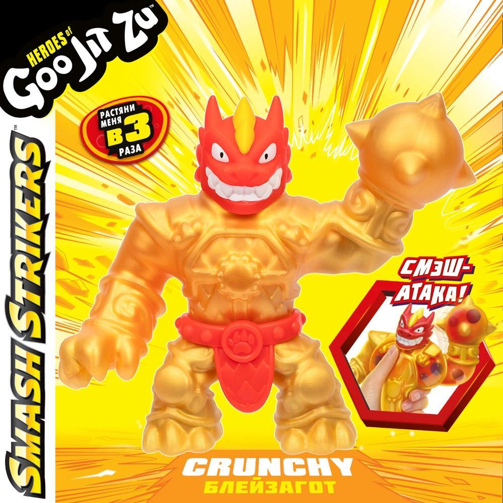 GooJitZu 42837 Блейзагот Smash Strikers — тянущаяся фигурка, игровые битвы