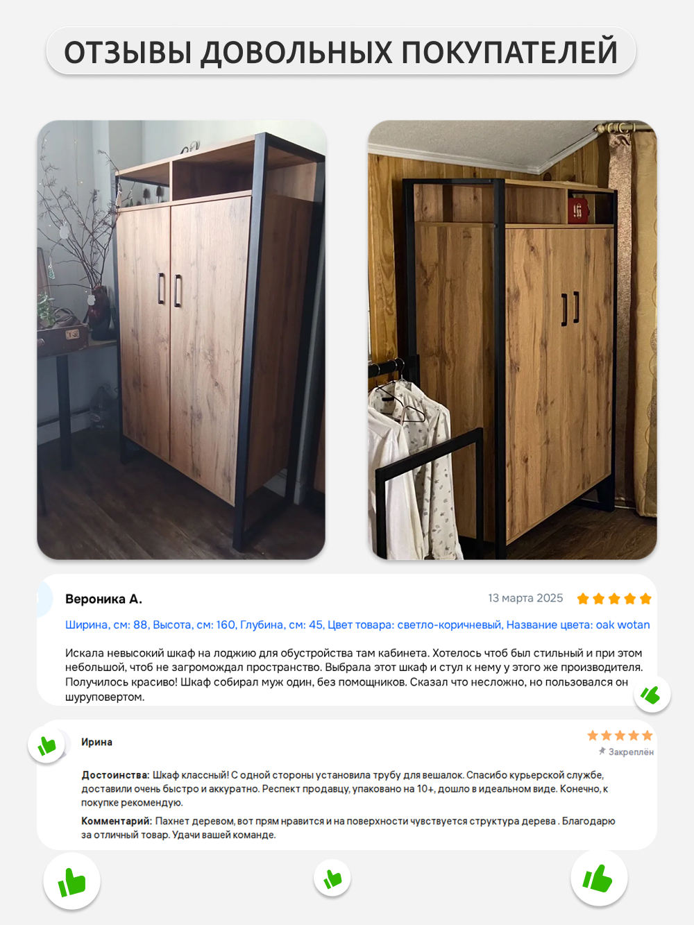 Шкаф для одежды STARK loft