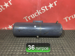 Ресивер воздушный 36L 2018г.