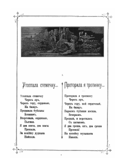 Иллюстрированный "Кобзарь" Т. Г. Шевченко. Выпуск 2 | Шевченко Тарас Григорович