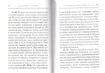 О нагорной проповеди Господа. О попечении в отношении усопших. Блж. Августин Гиппонский