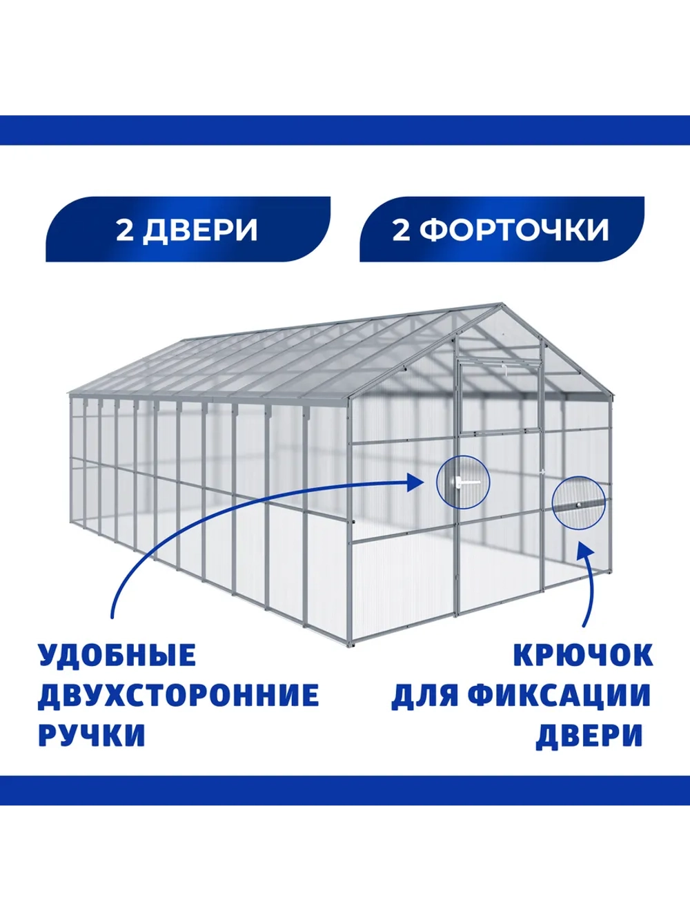 Теплица Агросфера-Домик 3х8м из трубы 40х20мм, шаг 67см