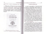 Архистратиг русской мысли. Георгий Михайлов