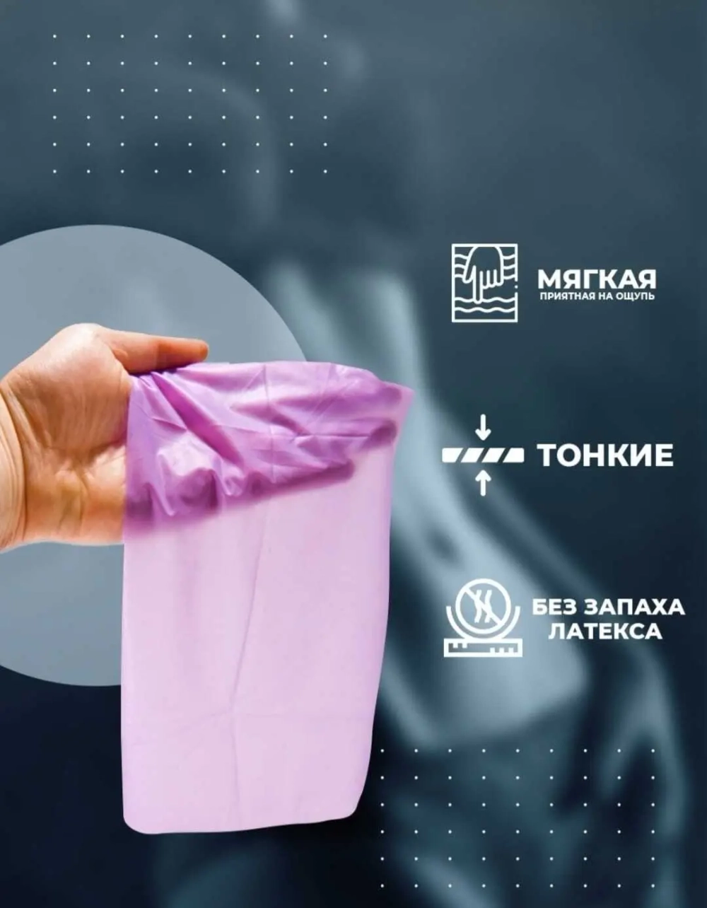 Латексная салфетка защитная Glyde Sheer Dams (для куннилингуса и аннилингуса)