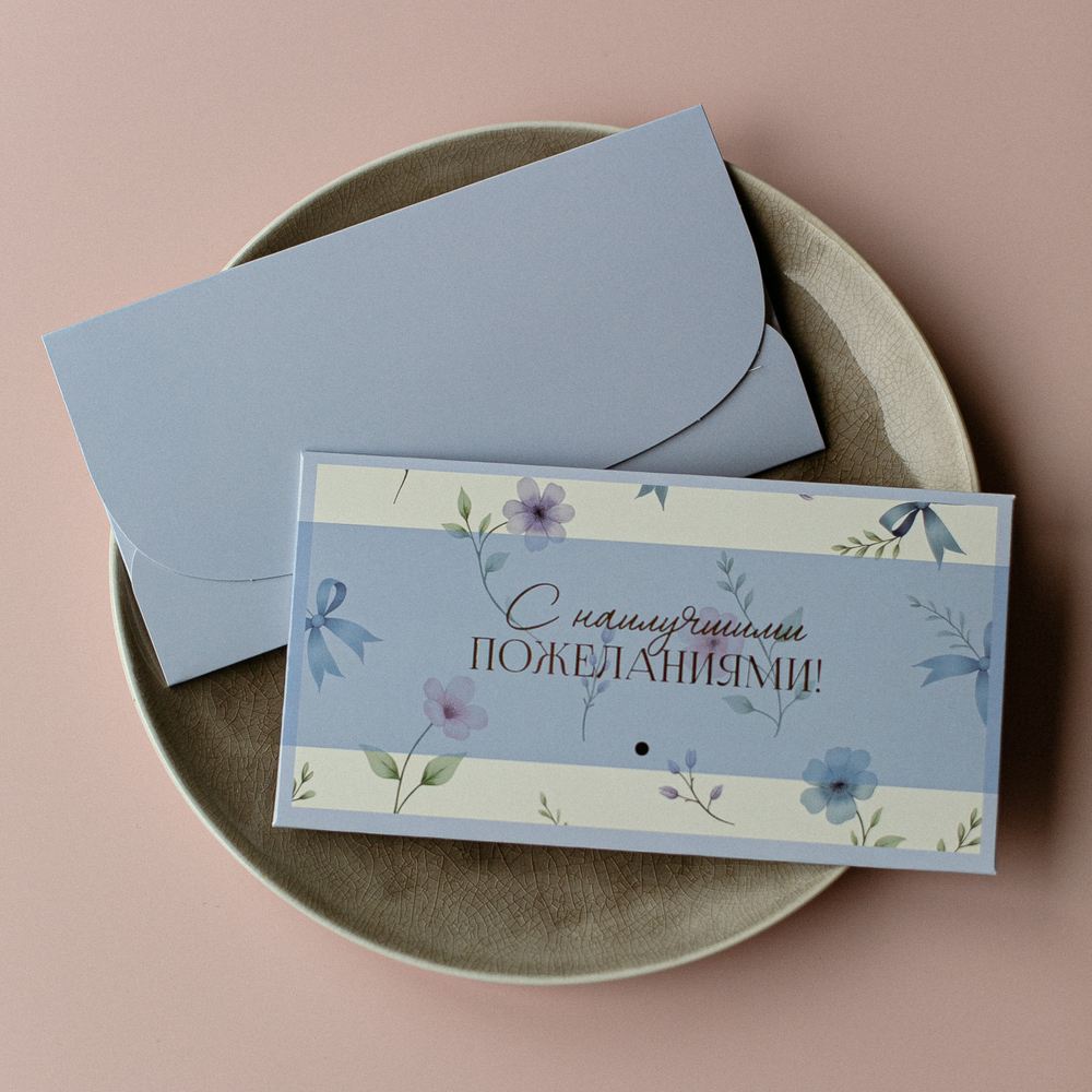 D-510 "С наилучшими пожеланиями!" конверт c золотым тиснением (5 штук в упак)