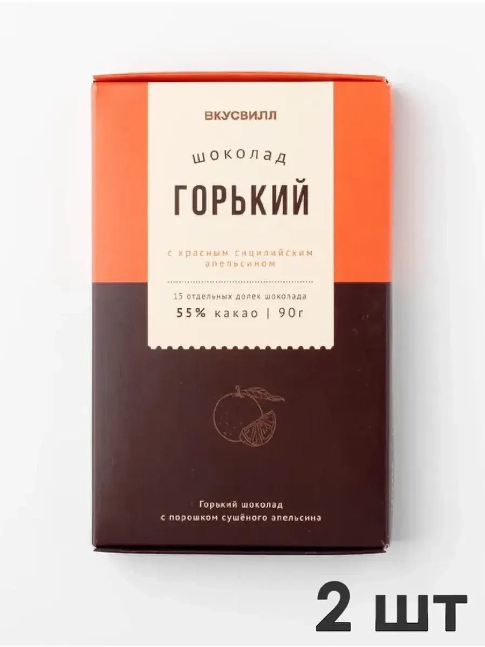 Шоколад горький с красным сицилийским апельсином